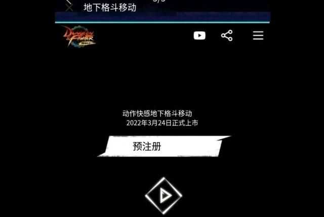 DNF手游:韩服最新公告,游戏延期?假的,别被骗了