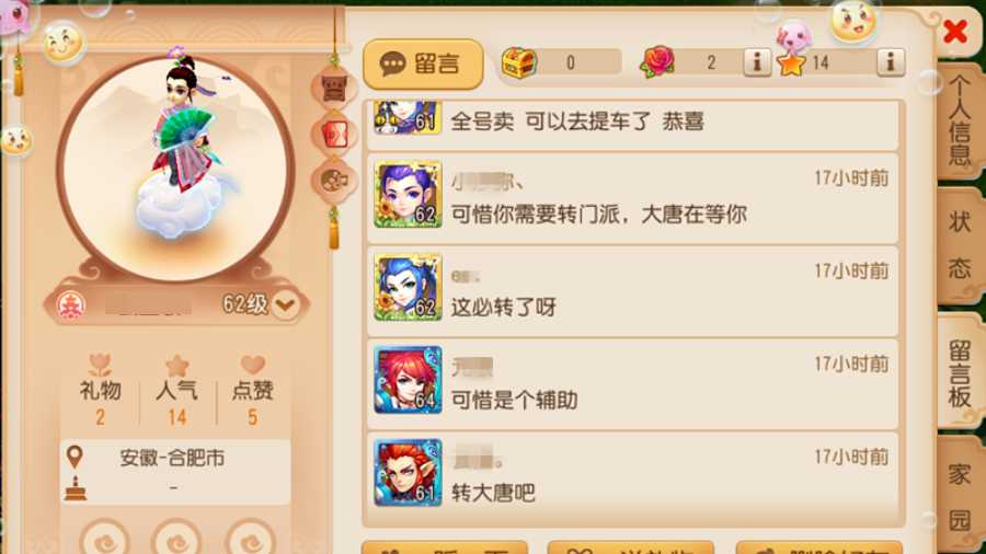 梦幻西游手游:玩家一觉醒来,居然有人开价30万买他的角色?