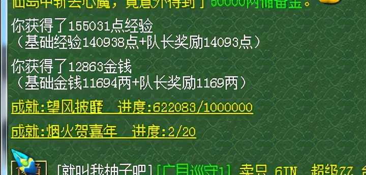 梦幻西游:嘉年华半点投放怪来袭!攻略难度小,又是一波手慢无