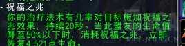 《魔兽世界》8.0奶骑PVP 评级战场新手入门指南以及探讨