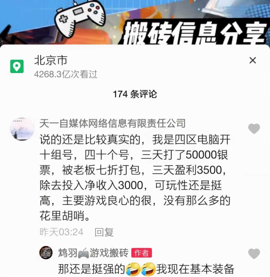 逆水寒的搬砖党都来这款手游了?一款复古武侠手游,突然火了