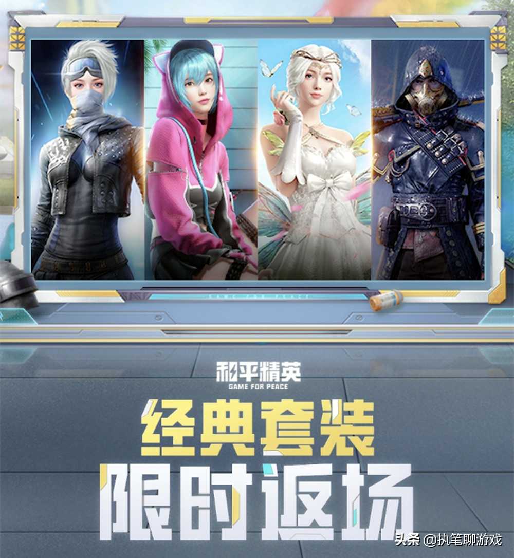 “吃鸡”4大经典返场,多少点券打穿?S1玩家的答案,建议收藏