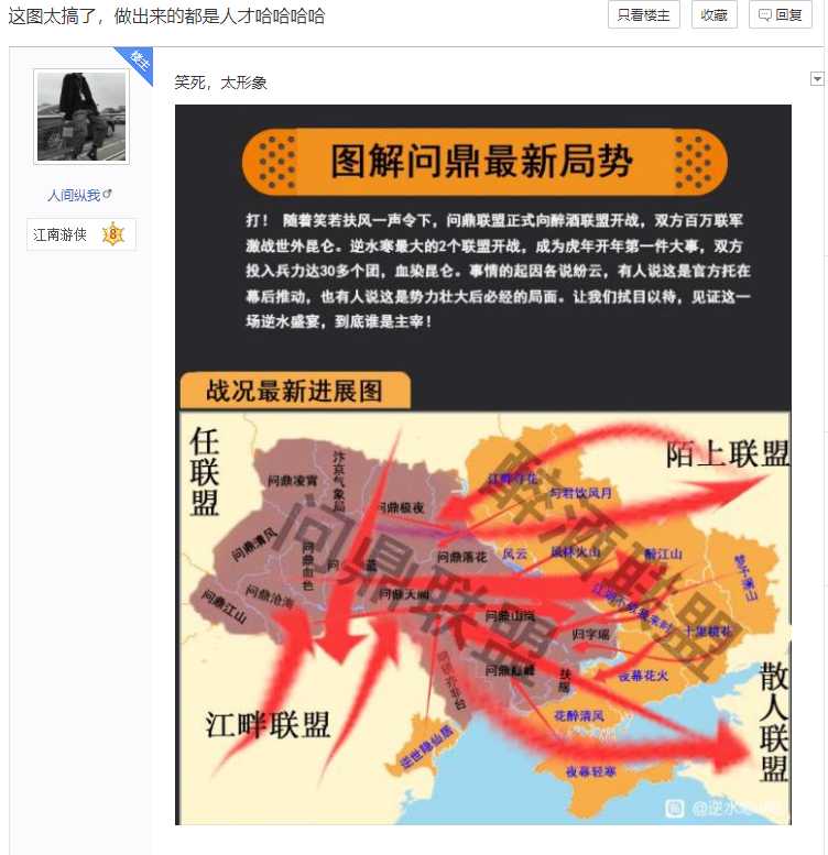 逆水寒两大最强帮拉开全面激战，全服都嗨了，围满地图击鼓看热闹