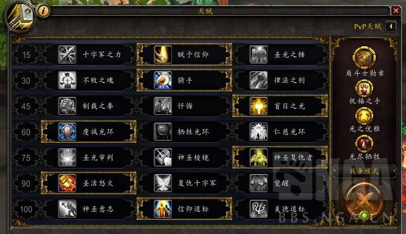 《魔兽世界》8.0奶骑PVP 评级战场新手入门指南以及探讨