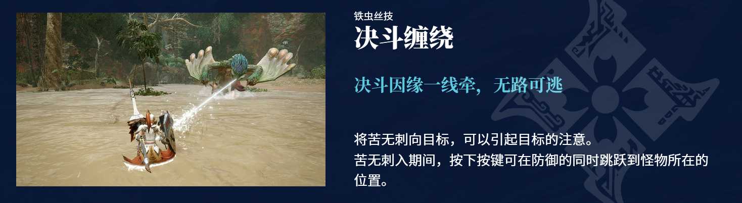 《怪物猎人:崛起》太刀、长枪动作影像公开 可施展华丽招式