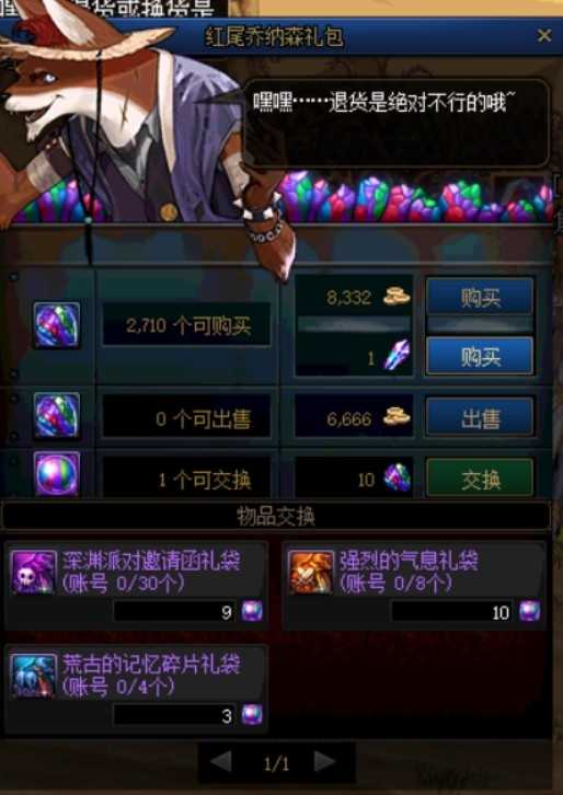 DNF:自给自足轻而易举,现版本最容易的几大搬砖途径