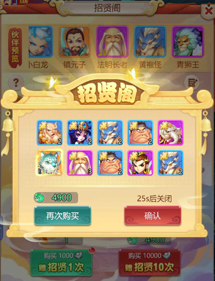 梦幻西游网页版:为体验"零充"的感觉,玩家创建新号,重新开始