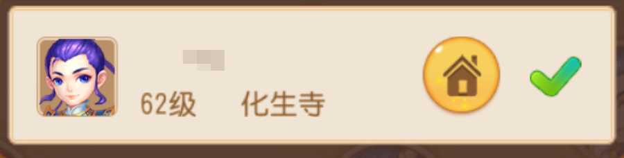 梦幻西游手游:玩家一觉醒来,居然有人开价30万买他的角色?
