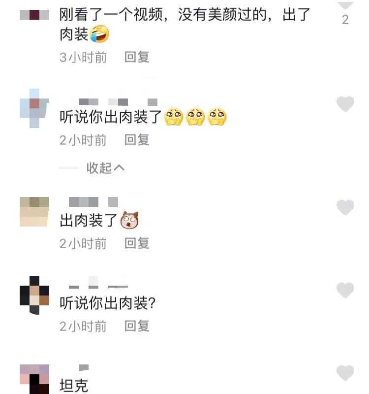 王奕萌Cos《逆水寒OL》素问翻车,双下巴惹人眼,被调侃“肉坦”