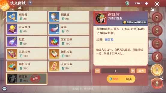 想更快建起仙友阵容？《梦幻新诛仙》快速刷满侠义是关键（新梦幻诛仙怎么刷侠义）