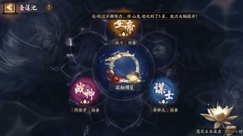 阴阳师:体服新活动“红莲华冕”简易攻略