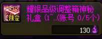 DNF:时间不够怎么办?这些奖励优先换