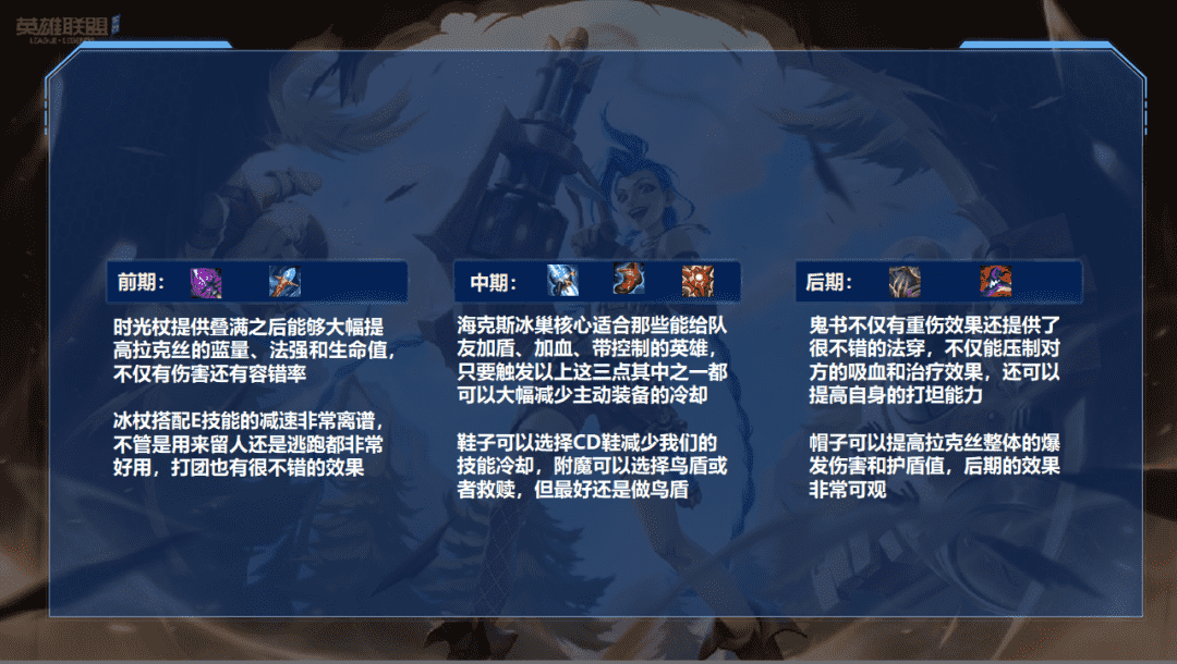 「LOL手游」辅助拉克丝无限盾制,冰巢冰杖双重折磨