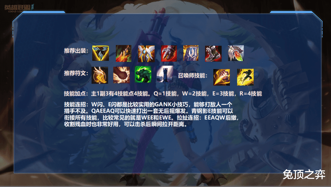「LOL手游」青钢影T0地位更加稳固,超远进场灵活切C