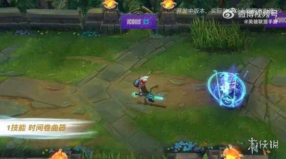 《LOL手游》艾克技能演示公开!3.2版本正式上线
