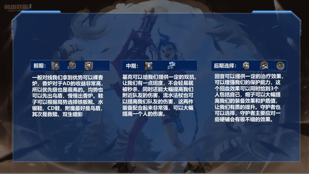 英雄联盟手游三大顶尖下路辅助,璐璐全能无短板
