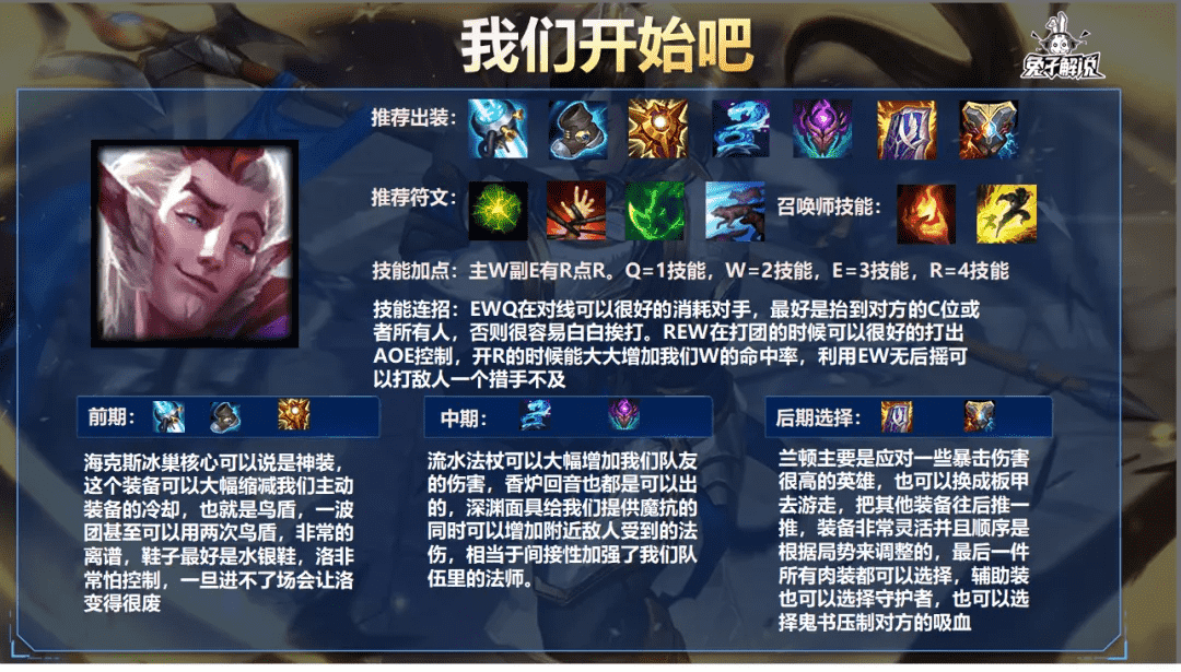 英雄联盟手游三大顶尖下路辅助,璐璐全能无短板