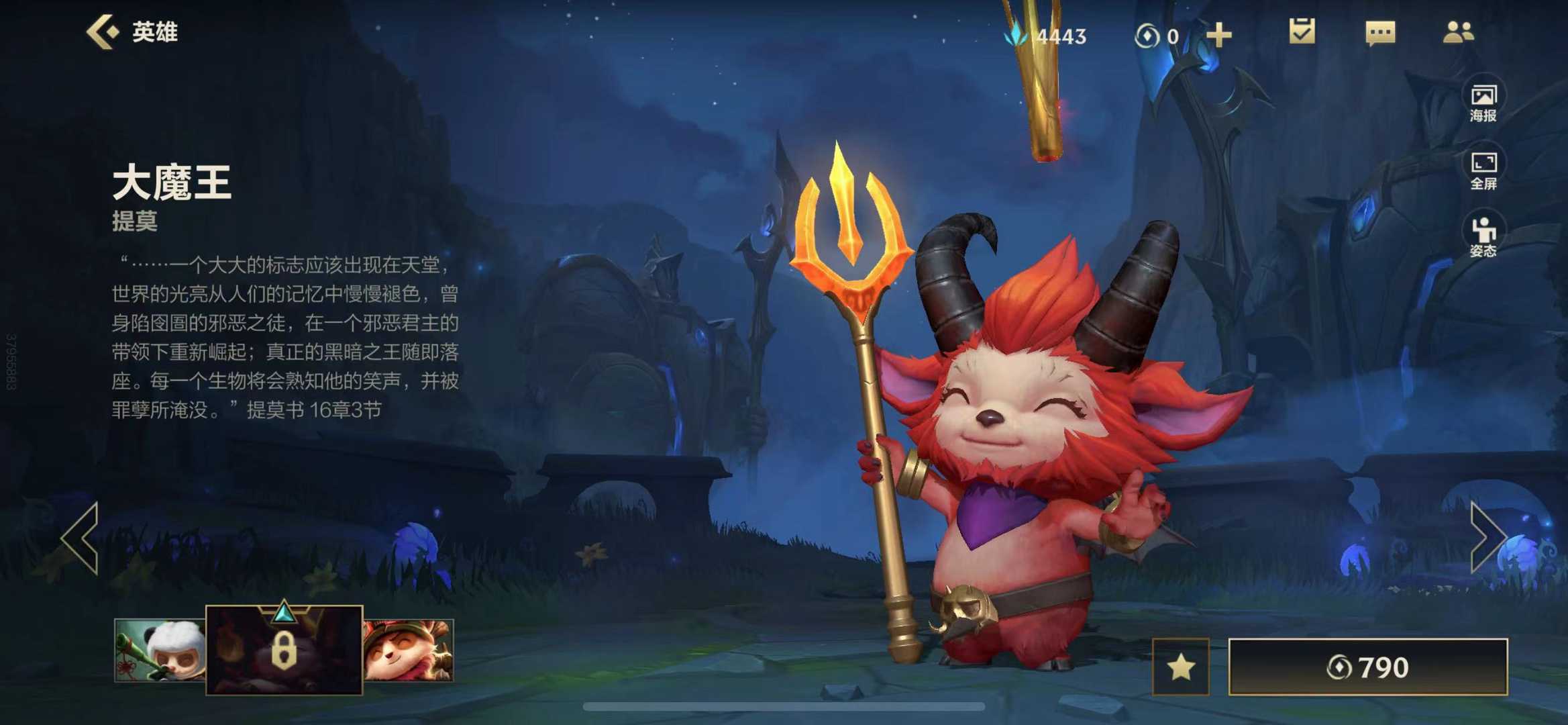LOL手游有什么辅助一看就觉得要输的,清风:它比提莫还恶心