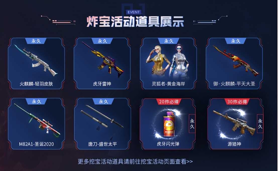 CF五一欢乐炸宝,看虎牙直播,百分百得梦幻武器源猎神