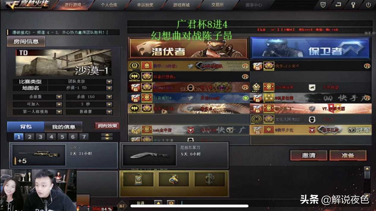 太猛了!CF广君杯陈子昂供电所大炮单人守B拿5杀,化身狙神