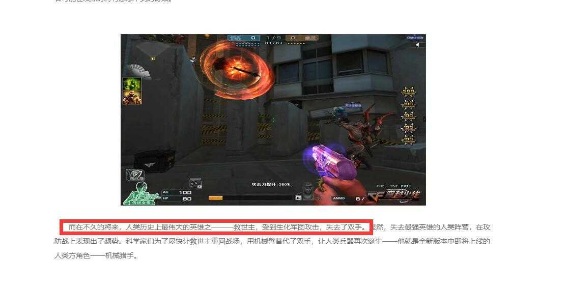 CF生化角色到底是怎么来的?揭秘暴君终结者的背景故事