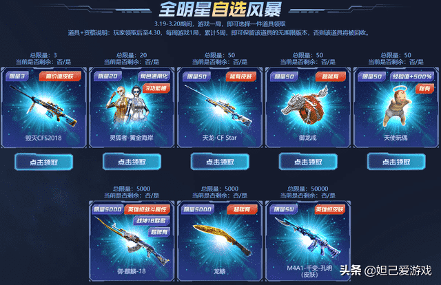 穿越火线全明星周末将至:动效钢炮人人皆有,限定修罗不限量发放