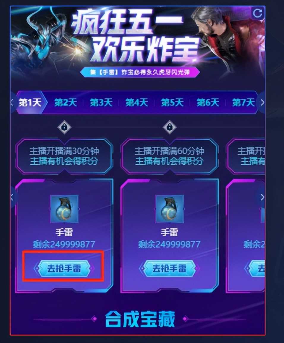 CF五一欢乐炸宝,看虎牙直播,百分百得梦幻武器源猎神