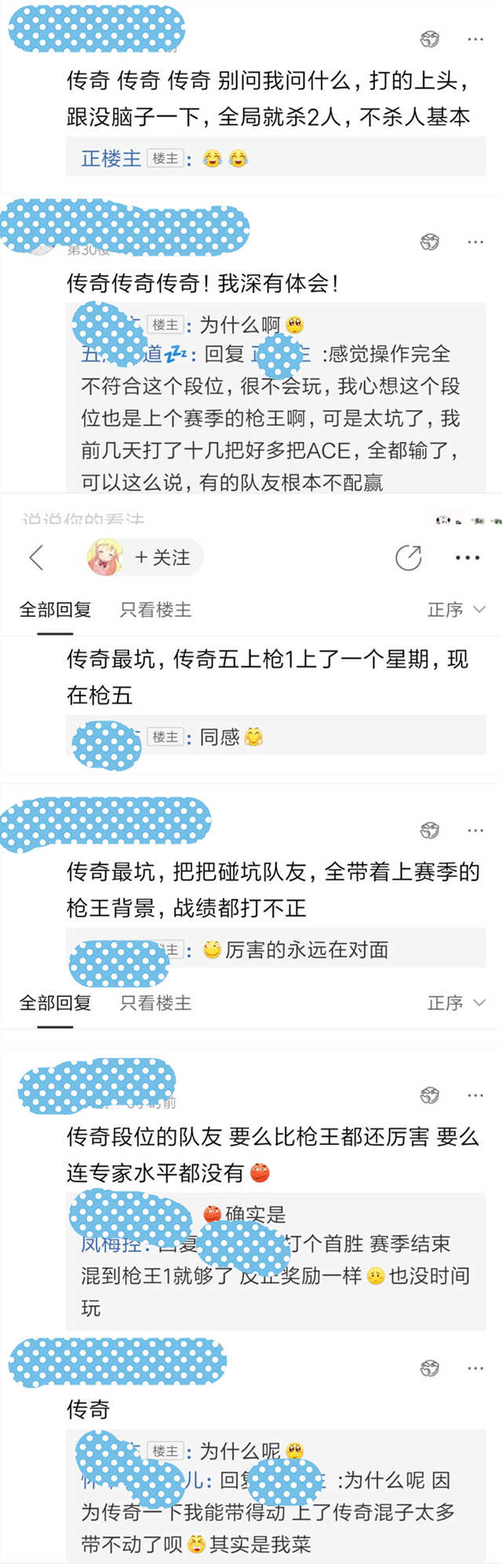 穿越火线排位S10赛季推出新段位 网友:有史以来最坑的段位