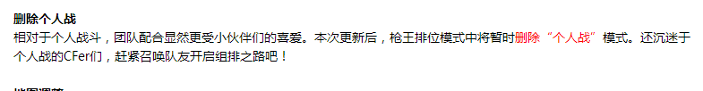 穿越火线新等级，枪王之上更高的段位，排位新地图