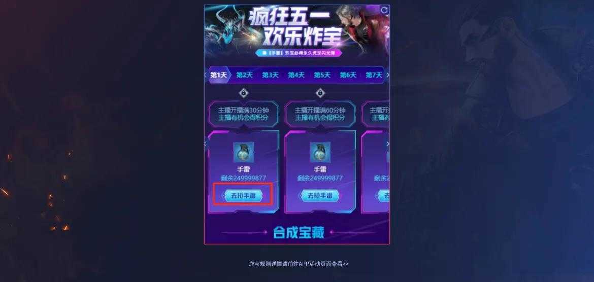 CF:源猎神全网首发,五一活动直接免费获得