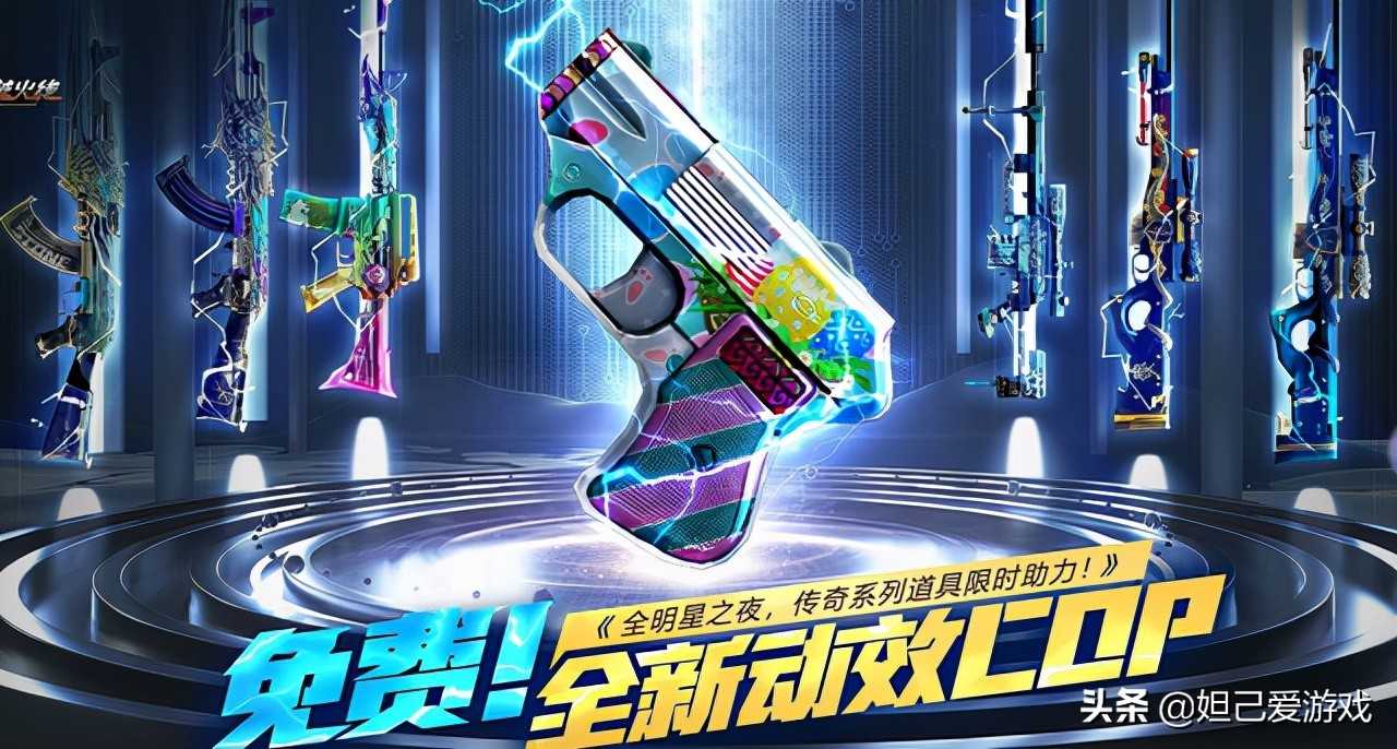 穿越火线全明星周末将至:动效钢炮人人皆有,限定修罗不限量发放