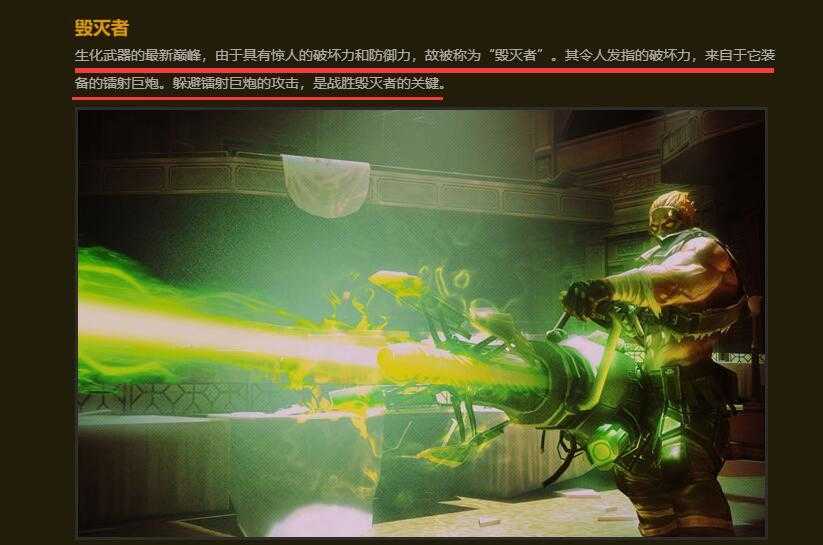 CF暴君终结者和毁灭者有何联系?看看他们的背景故事就知道了