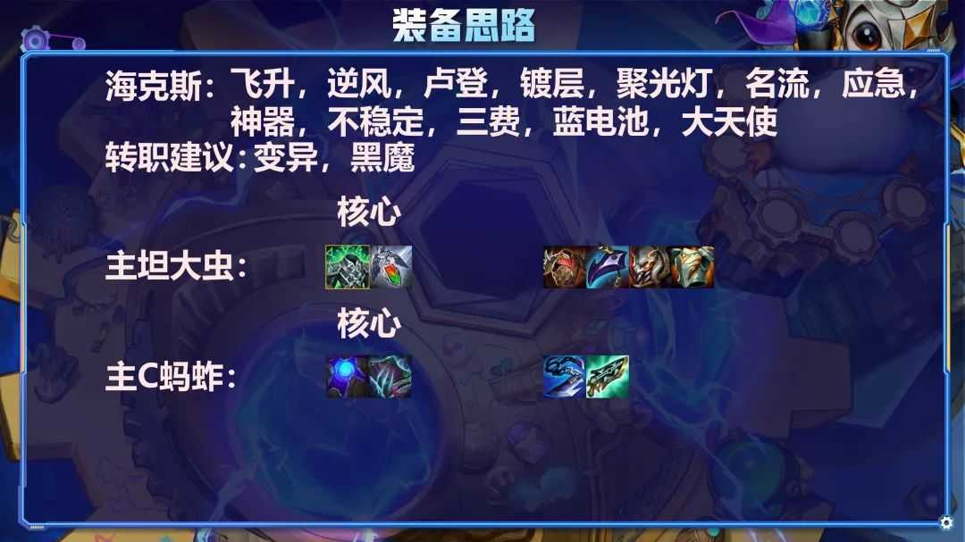 金铲铲之战S6.5：卢登减蓝=全场灼烧 无限弹射