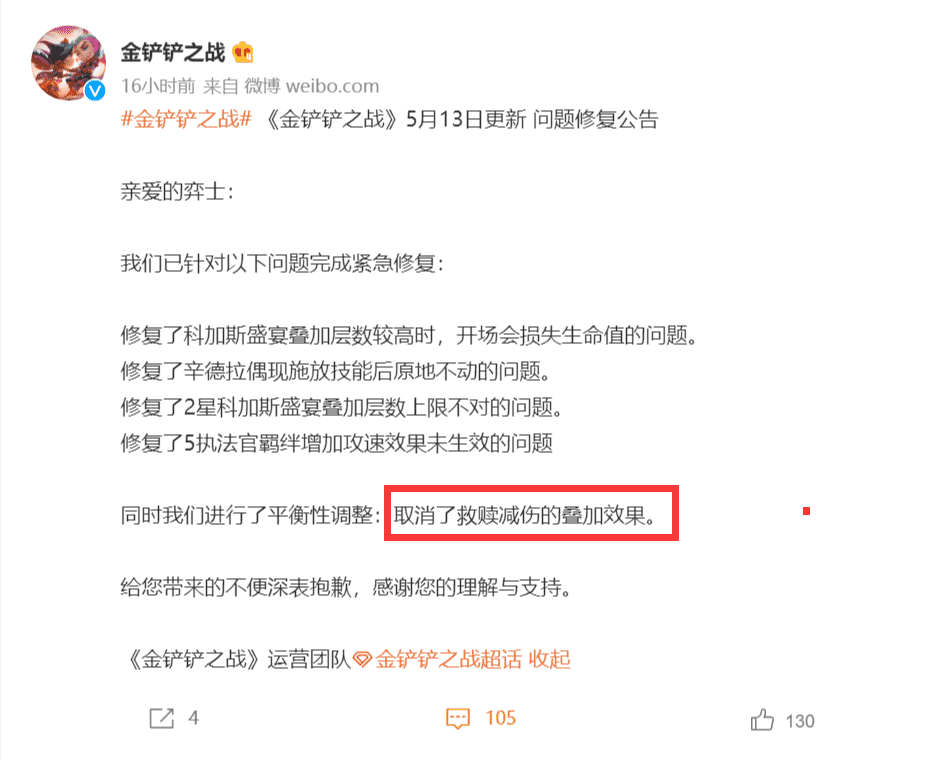 金铲铲之战:2.9阵容速推,白魔一手遮天,3 5阵容带你嗨