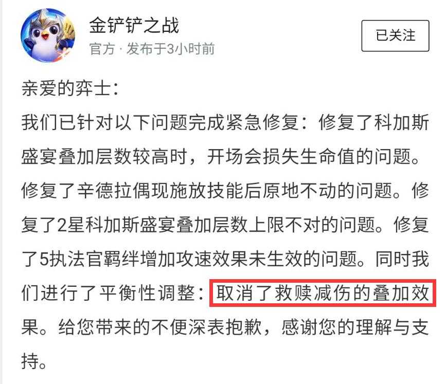 金铲铲霓虹之夜:“救赎璐璐”终于被削弱,新版本强势阵容解析