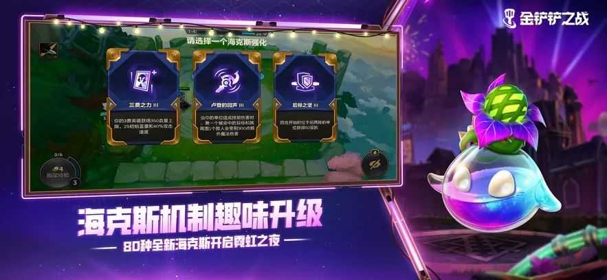 重回iOS畅销榜第三,我们是否应该重新审视《金铲铲之战》?