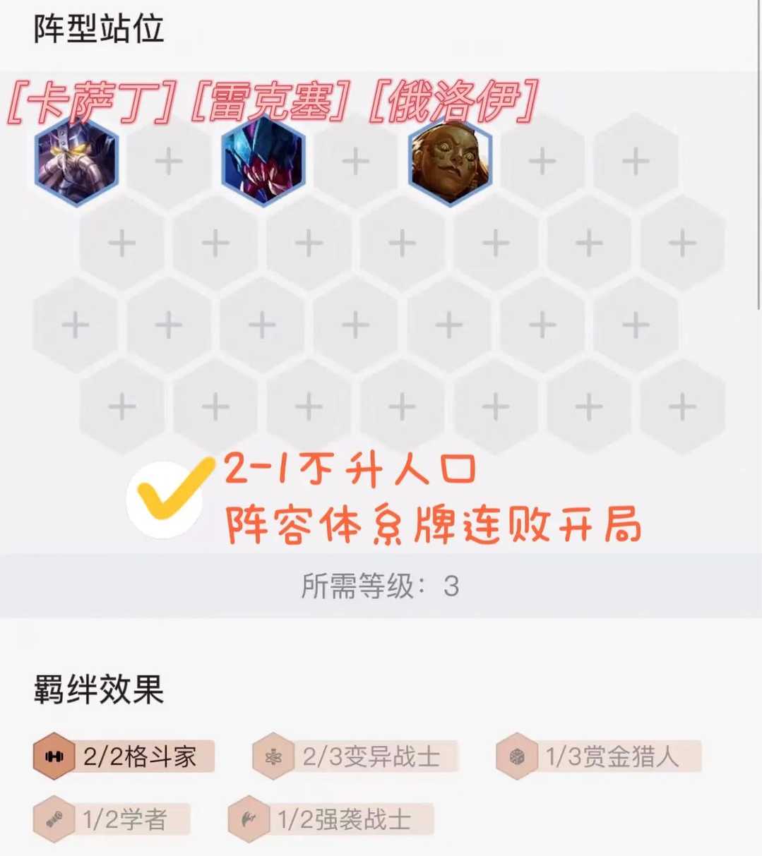 金铲铲之战:开局龙蛋掉变异转怎么玩?来看看减蓝阿狸吧