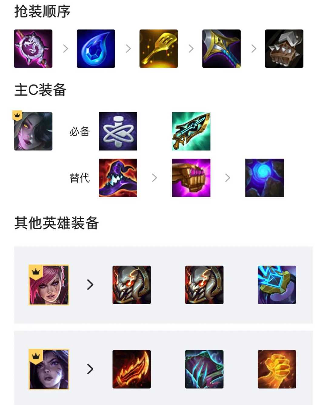 金铲铲之战:开局龙蛋掉变异转怎么玩?来看看减蓝阿狸吧