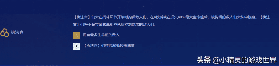 金铲铲之战：5.13紧急修复，救赎璐璐被大削，5执法官强势来袭