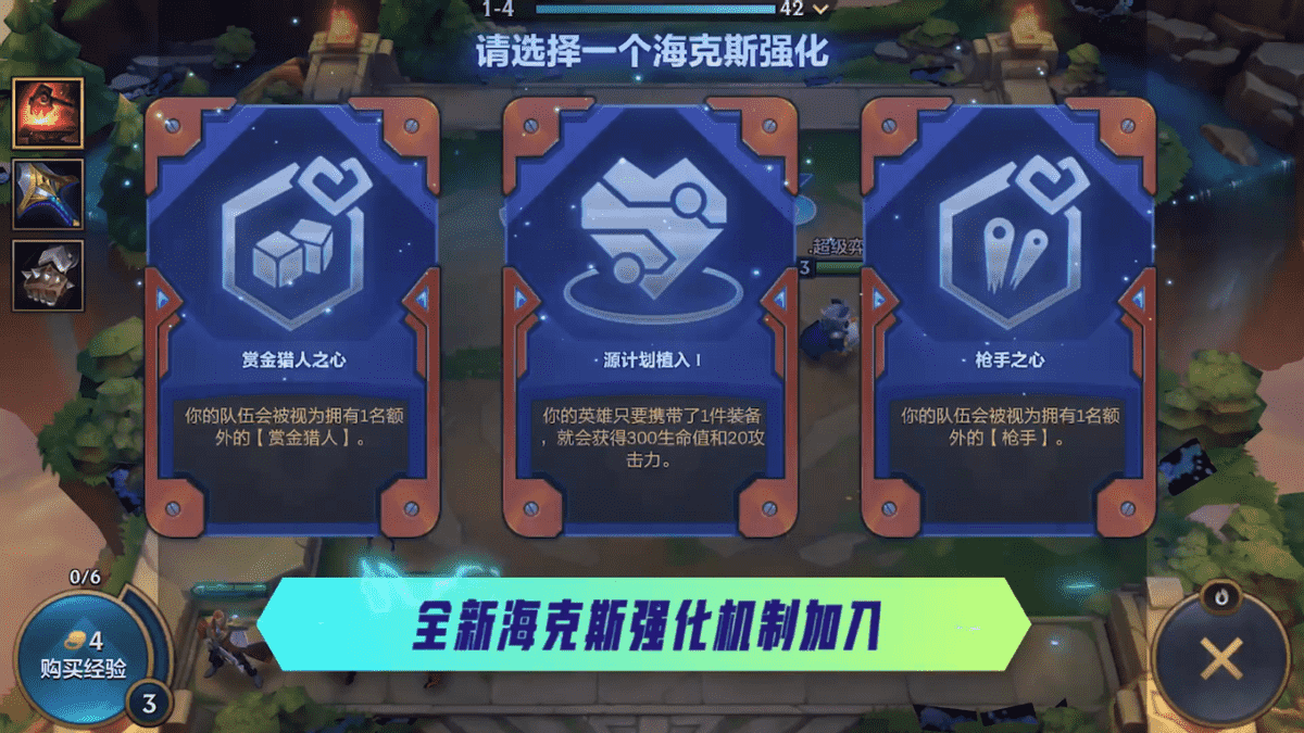 《金铲铲之战》双城之战深度评测:最好玩的赛季非它莫属
