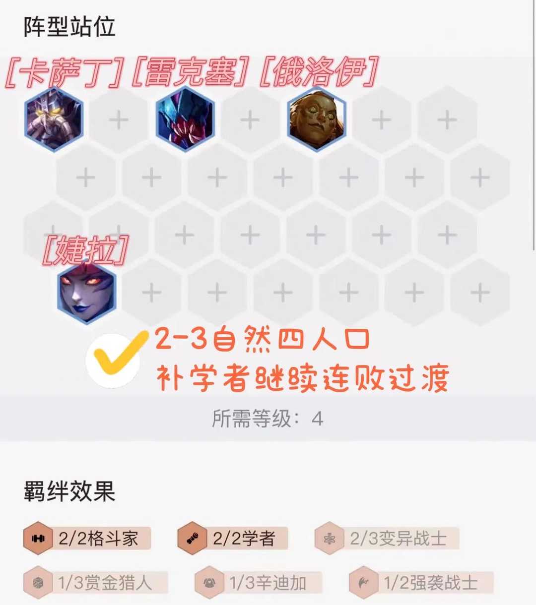 金铲铲之战:开局龙蛋掉变异转怎么玩?来看看减蓝阿狸吧