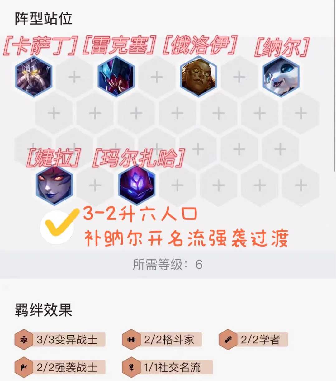 金铲铲之战:开局龙蛋掉变异转怎么玩?来看看减蓝阿狸吧