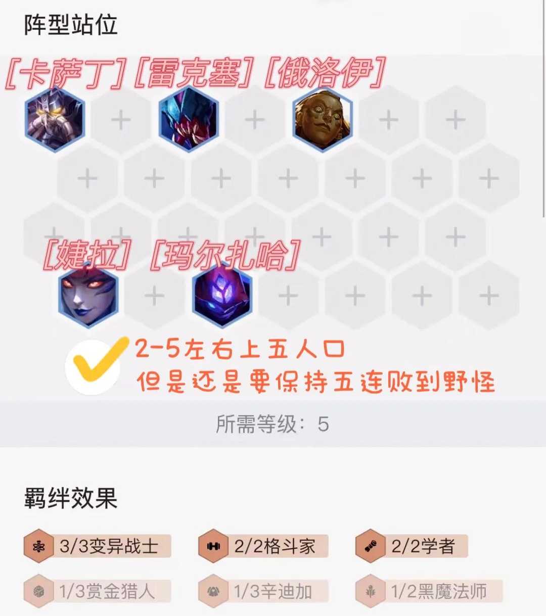 金铲铲之战:开局龙蛋掉变异转怎么玩?来看看减蓝阿狸吧