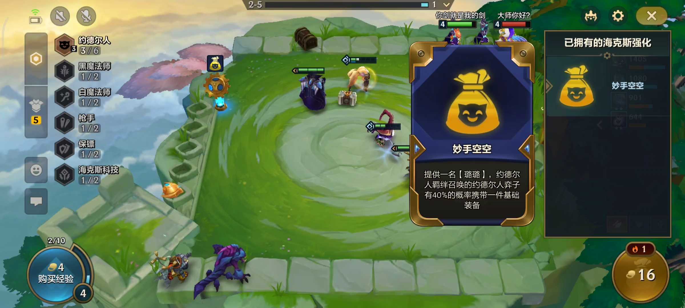 金铲铲霓虹之夜:2.9版本更新解读,巨像提升,白魔成版本赢家