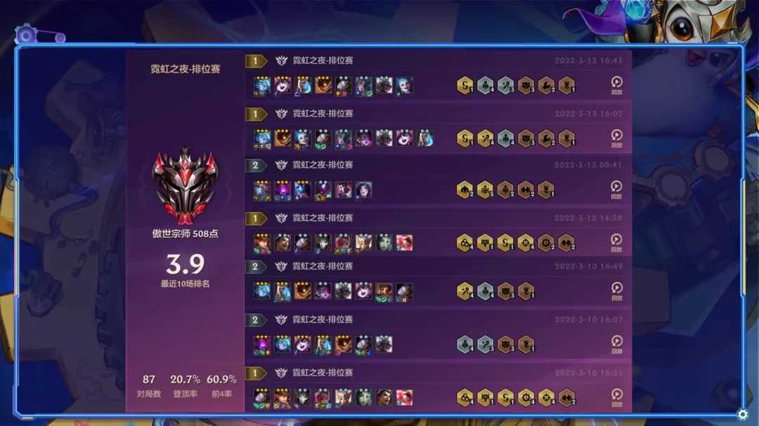 金铲铲之战S6.5:卢登减蓝=全场灼烧 无限弹射