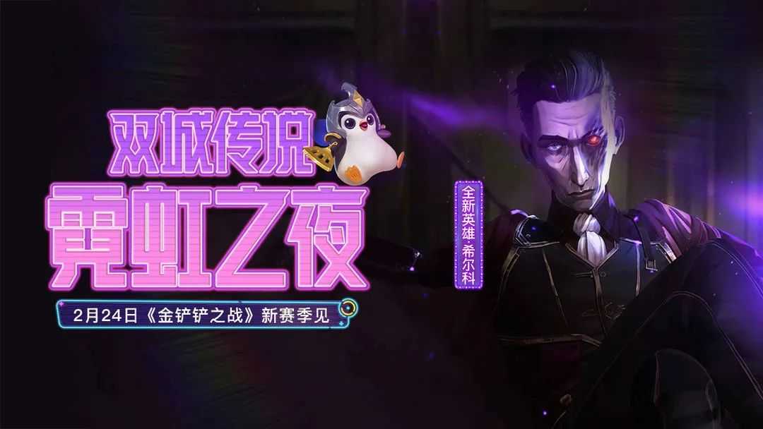 重回iOS畅销榜第三,我们是否应该重新审视《金铲铲之战》?