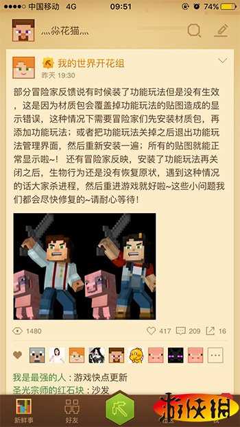 《我的世界手游》游侠评测:一样的游戏不一样的玩法