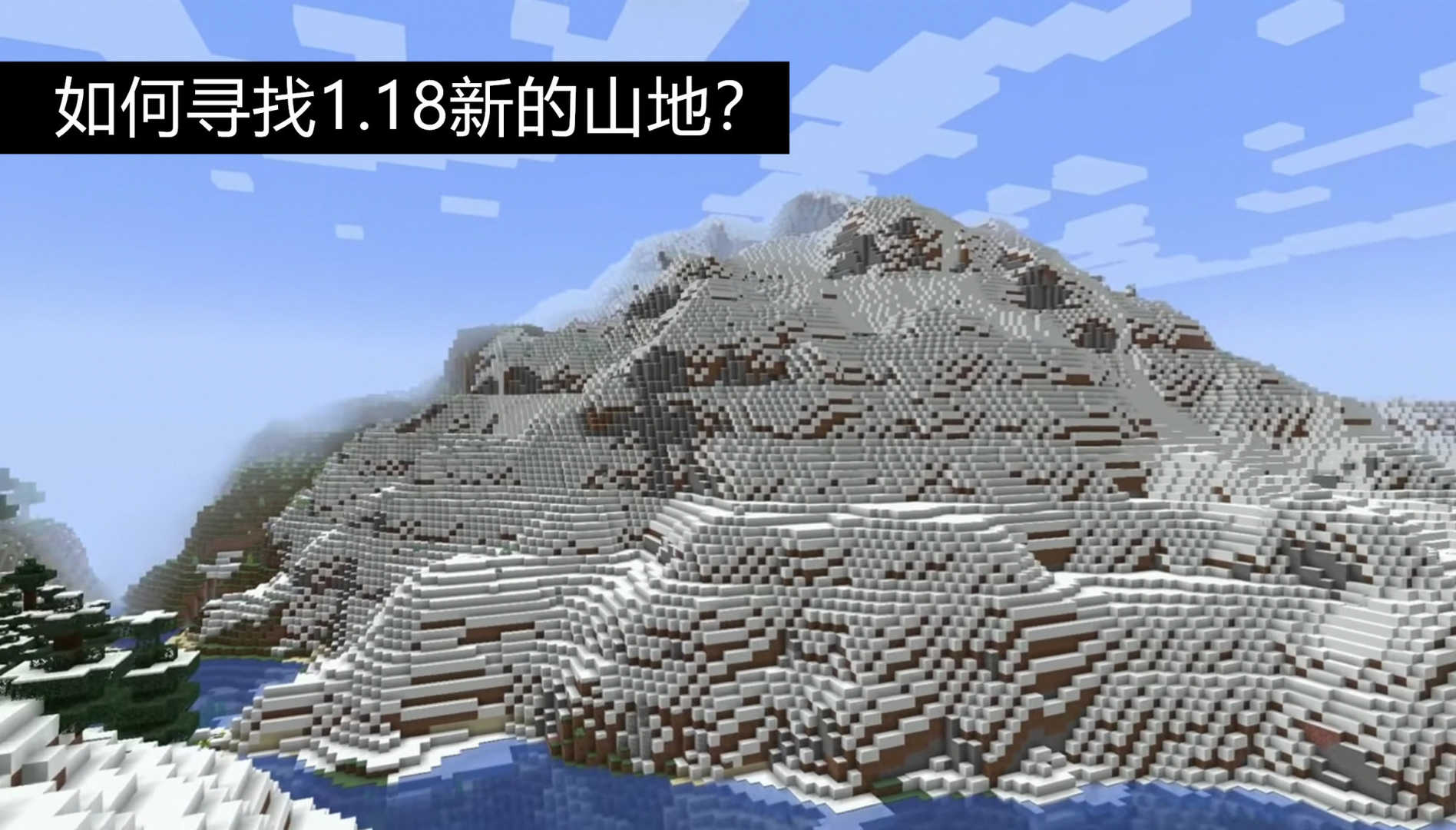 我的世界1.18第二版测试快照发布!老玩家感叹:生存又变难了