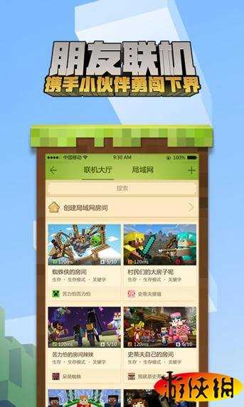 《我的世界手游》游侠评测:一样的游戏不一样的玩法