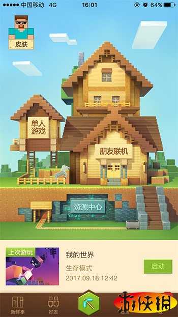 《我的世界手游》游侠评测:一样的游戏不一样的玩法